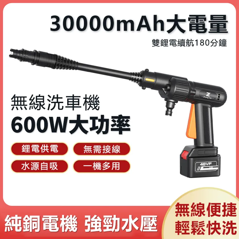 高壓洗車水槍洗車機大功率家用便攜式鋰電池清洗機噴水槍洗車 歷史價格詳細信息