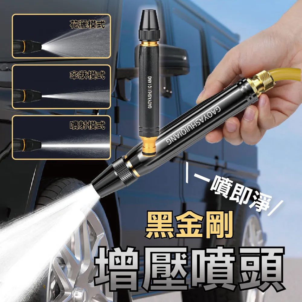 水槍 噴水槍 洗車水槍 澆花水槍 洗車 園藝 澆花 歷史價格詳細信息