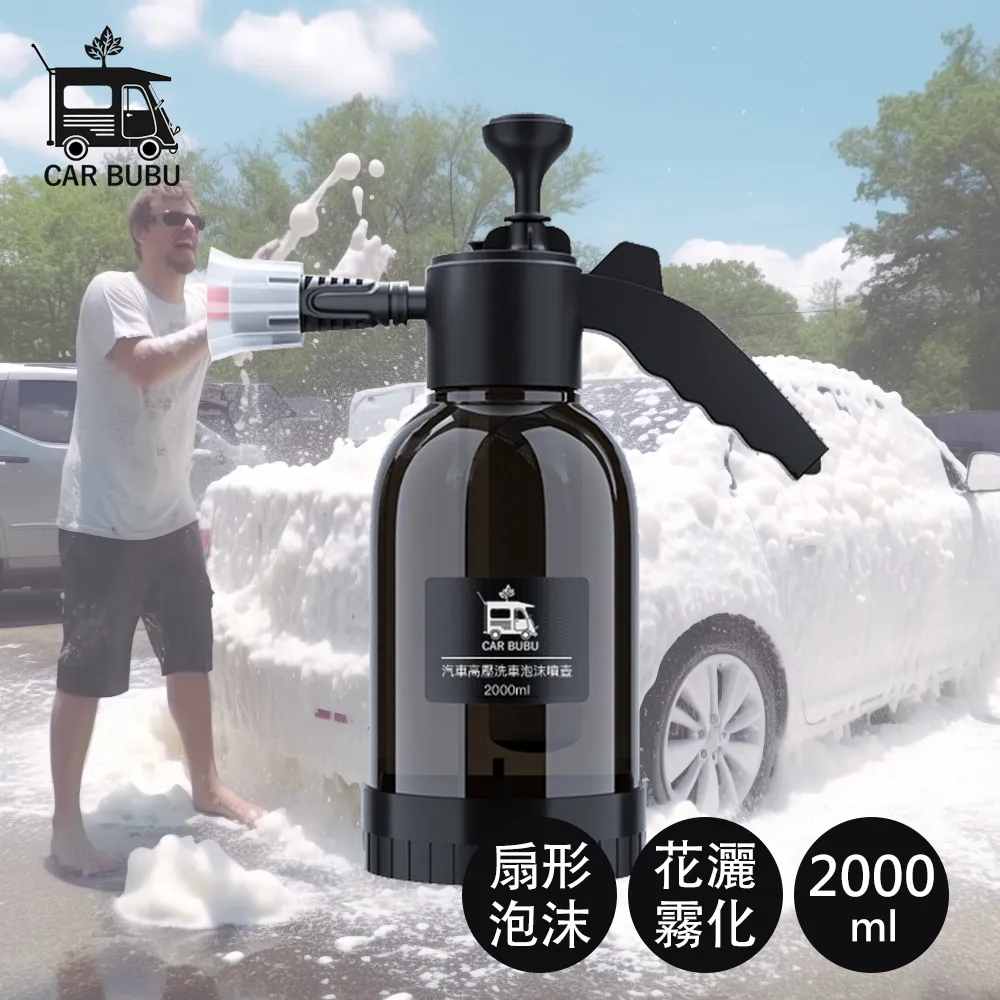 汽車高壓噴壺洗車液洗車噴泡沫器手動發泡器刷車擦車工具高壓pa壺-zero潮流屋 歷史價格詳細信息