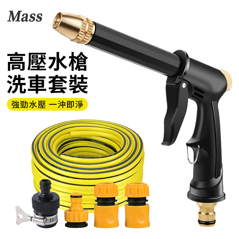 強力高壓水槍水蠟清洗套裝彈力伸縮水管組 歷史價格詳細信息