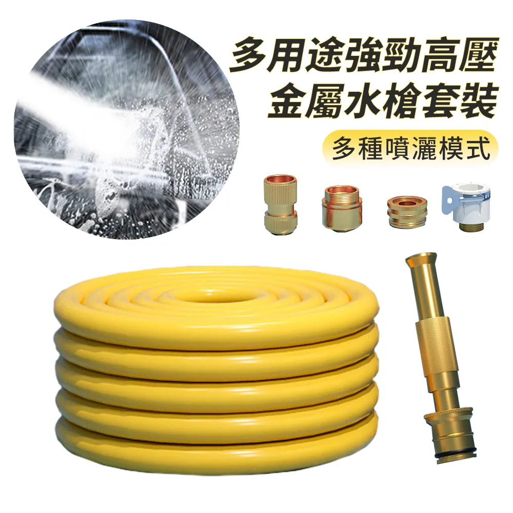 高壓洗車水槍 花園園林澆花水管 三倍高壓魔術伸縮水管乳膠管 歷史價格詳細信息