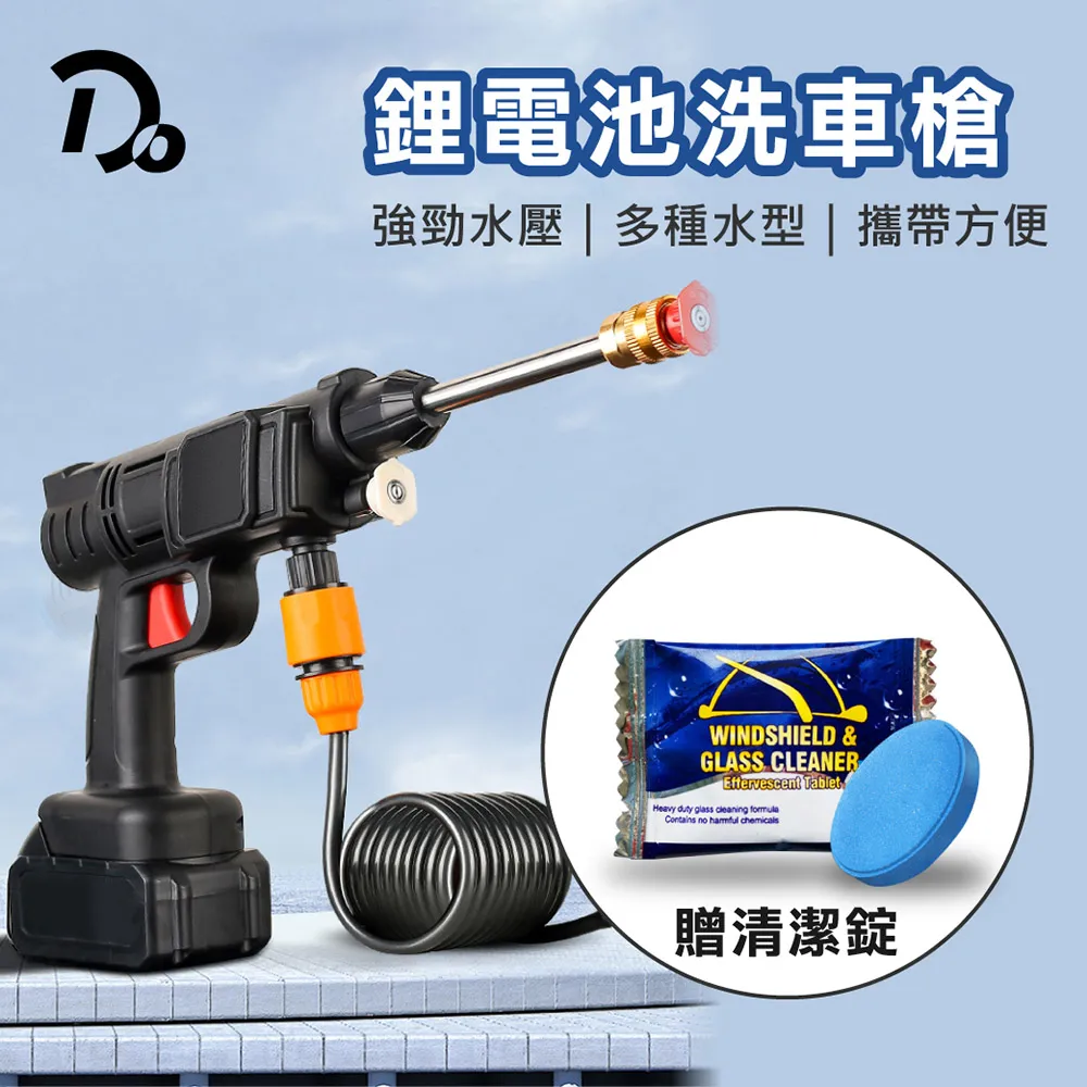 【無線高壓水槍！贈清潔錠20顆】無線洗車機X2組 歷史價格詳細信息