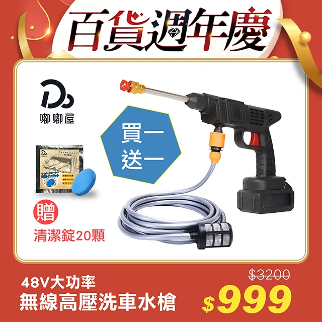 【無線高壓水槍！贈清潔錠20顆】無線洗車機X2組 歷史價格詳細信息