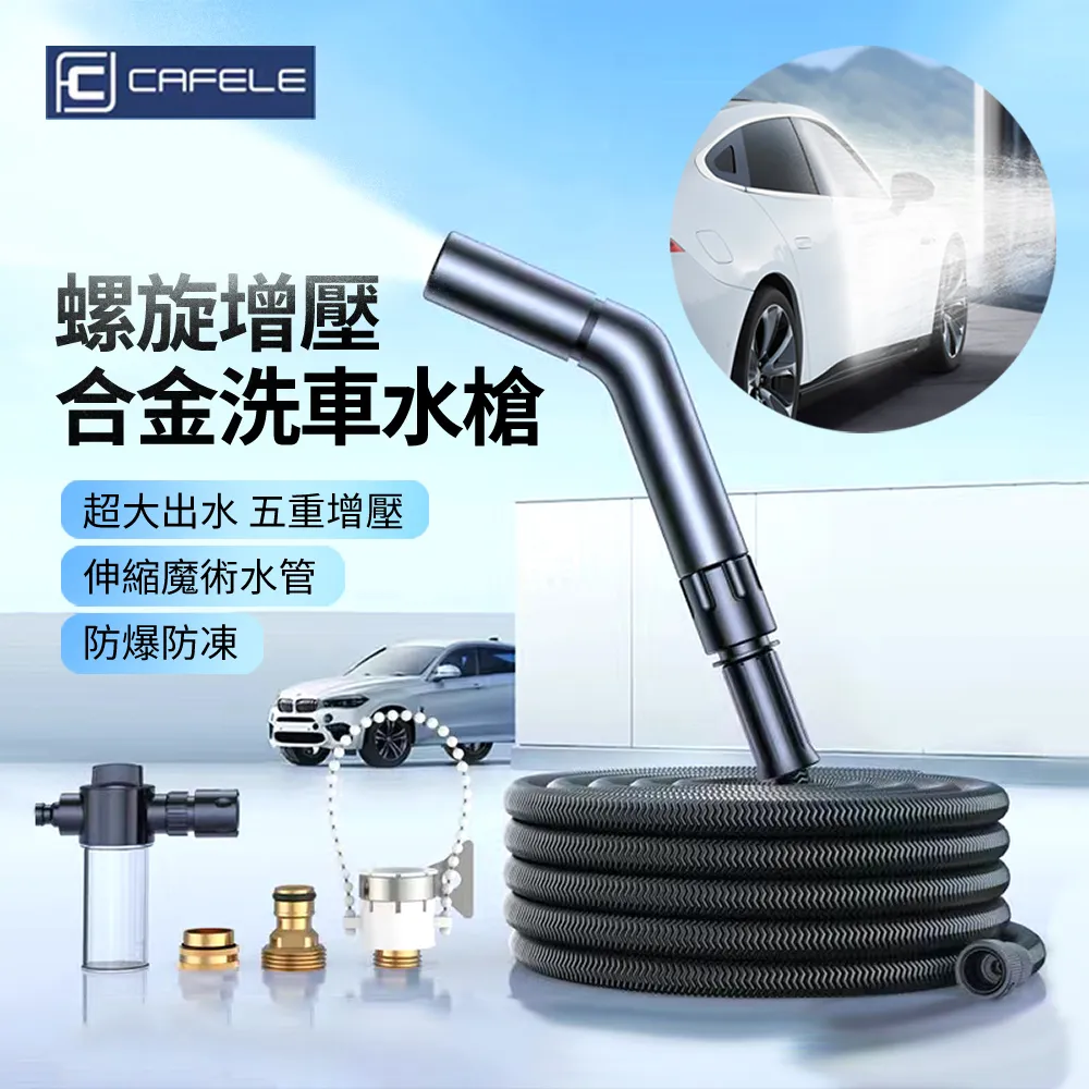 強力高壓水槍水蠟清洗套裝彈力伸縮水管組 歷史價格詳細信息