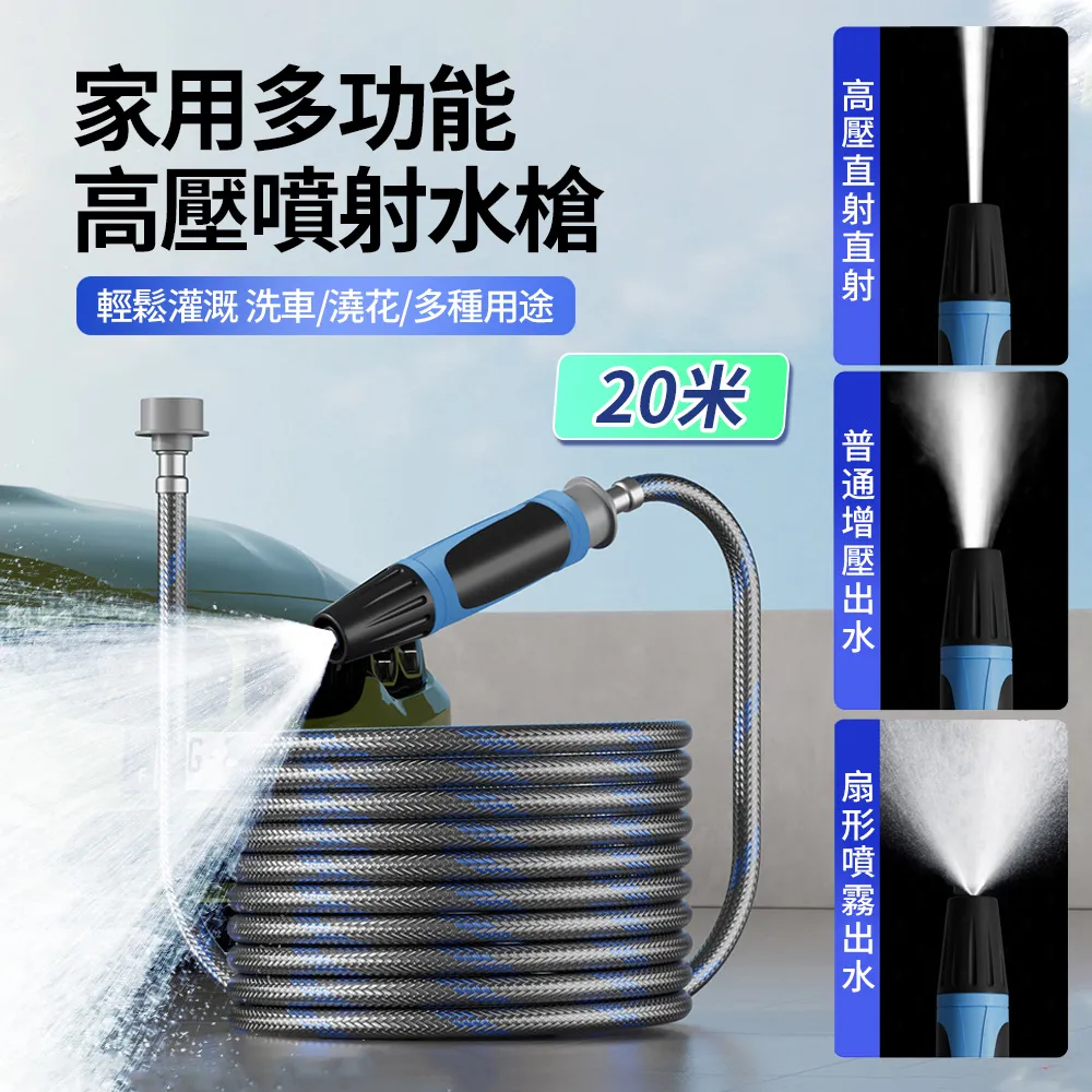 強力高壓水槍水蠟清洗套裝彈力伸縮水管組 歷史價格詳細信息