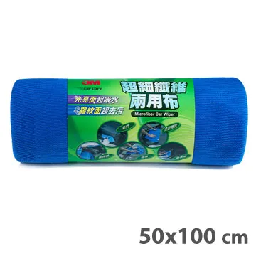 3M 超細纖維兩用布(50*120cm) 歷史價格詳細信息