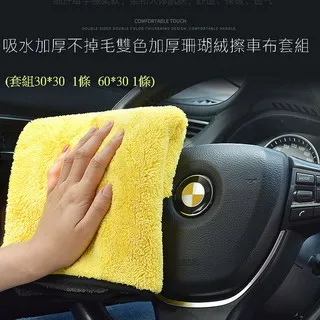 加厚珊瑚絨不沾油吸水抹布（2包8條） 歷史價格詳細信息