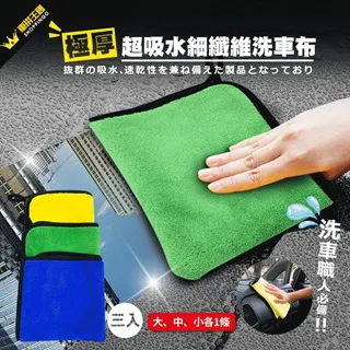 三入洗車海綿 PA-056 O 歷史價格詳細信息