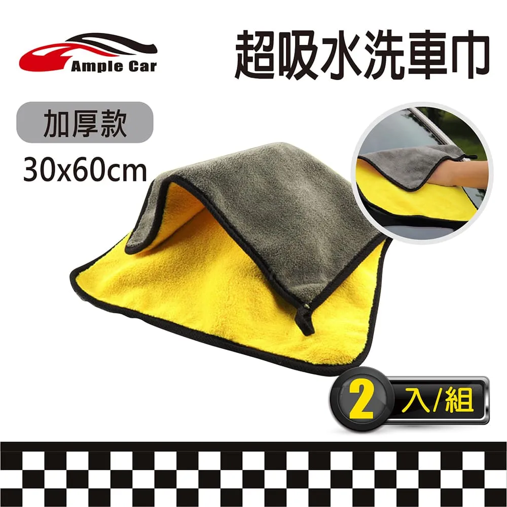 【雙面珊瑚絨擦車巾】擦車巾 加厚吸水布 珊瑚絨抹布 雙面抹布 擦車抹布 抹布 吸水毛巾 洗車毛巾 歷史價格詳細信息