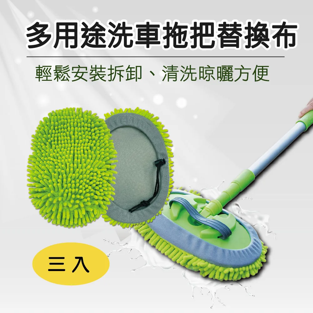 多用途洗車拖把替換布(二入) 歷史價格詳細信息