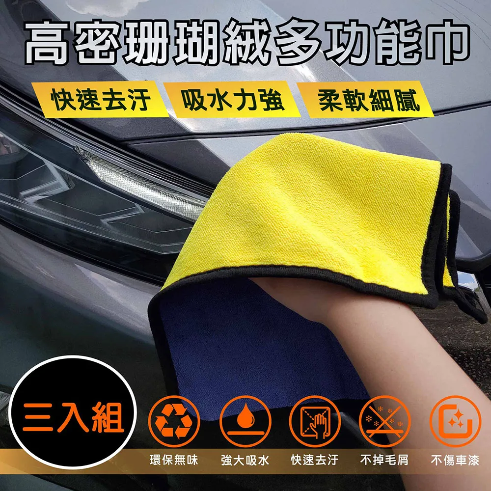 高密度珊瑚絨多功能巾  【大潤發】 歷史價格詳細信息