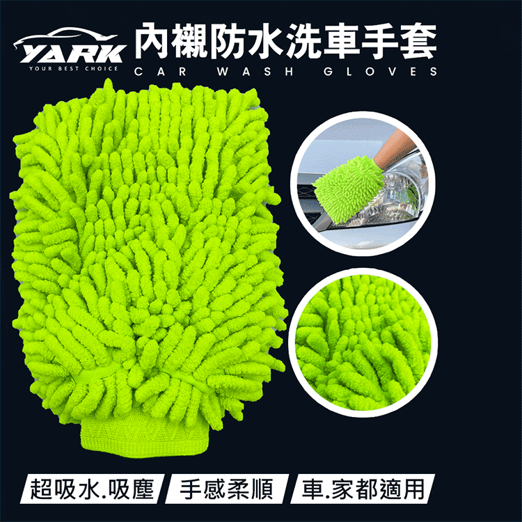 防水洗車手套 仿羊毛洗車手套 鍍膜後洗車工具 (2入/組) 歷史價格詳細信息