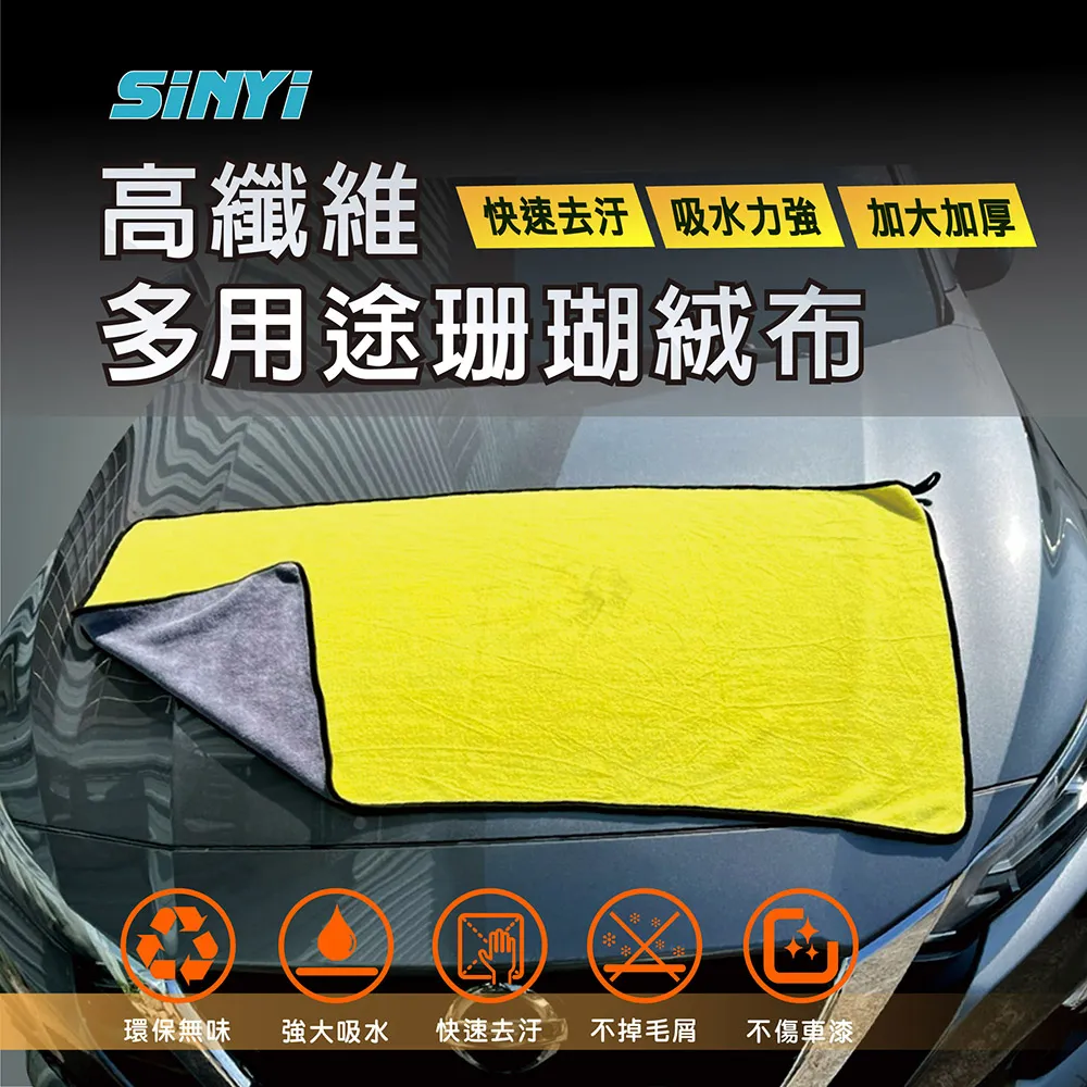 珊瑚絨布(大+中+小) 超細纖維布 不掉毛 不掉色 洗車 汽車 吸水 布 廚房 衛浴 清潔 吸水巾 歷史價格詳細信息