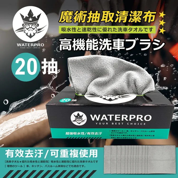 WATERPRO淨車泡沫噴壺｜氣壓噴壺｜高壓噴霧器｜手持噴瓶｜泡沫噴霧｜大容量｜耐酸鹼 歷史價格詳細信息