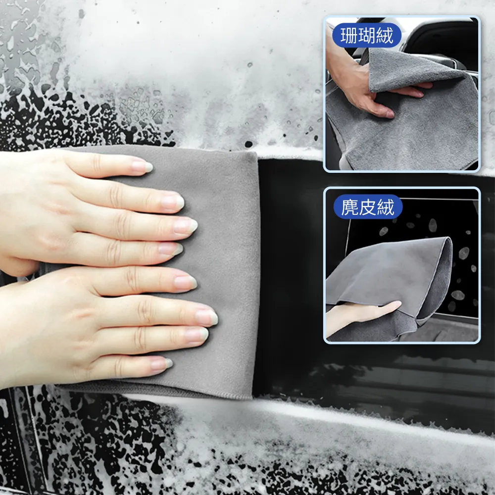 【 珊瑚絨 洗車毛巾 ????30x60】加厚雙面( 吸水性好 )  吸水布 抹布 擦車布 擦車巾 洗車 毛巾 歷史價格詳細信息
