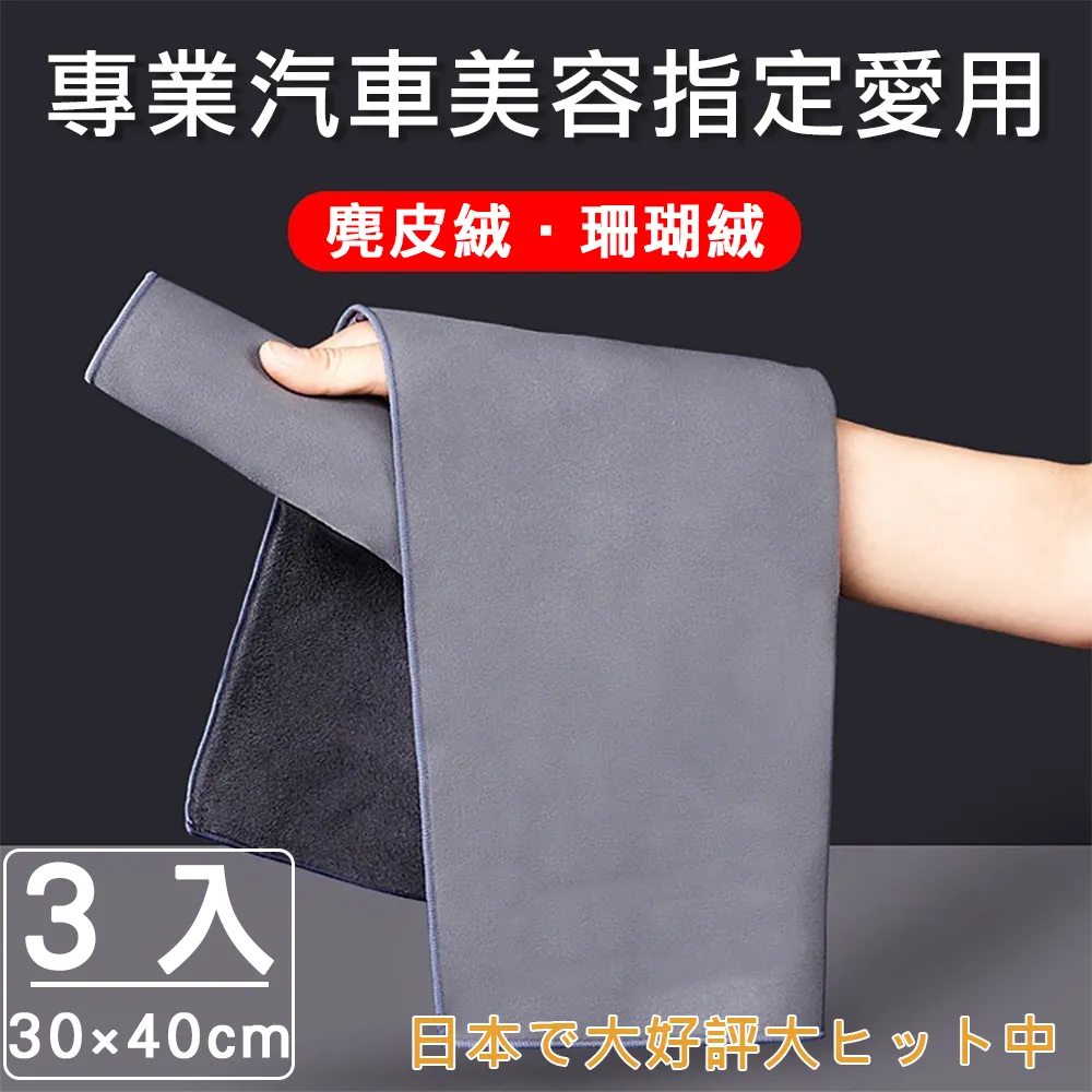 專業擦車巾鍍晶毛巾一次性擦車布下蠟毛巾超細纖維打蠟洗車毛巾【雅怡尚品】 歷史價格詳細信息