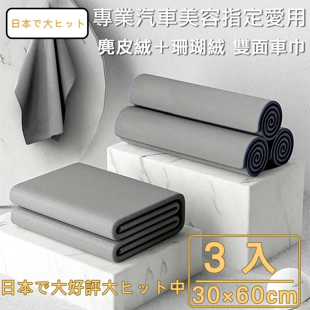 專業擦車巾鍍晶毛巾一次性擦車布下蠟毛巾超細纖維打蠟洗車毛巾【雅怡尚品】 歷史價格詳細信息