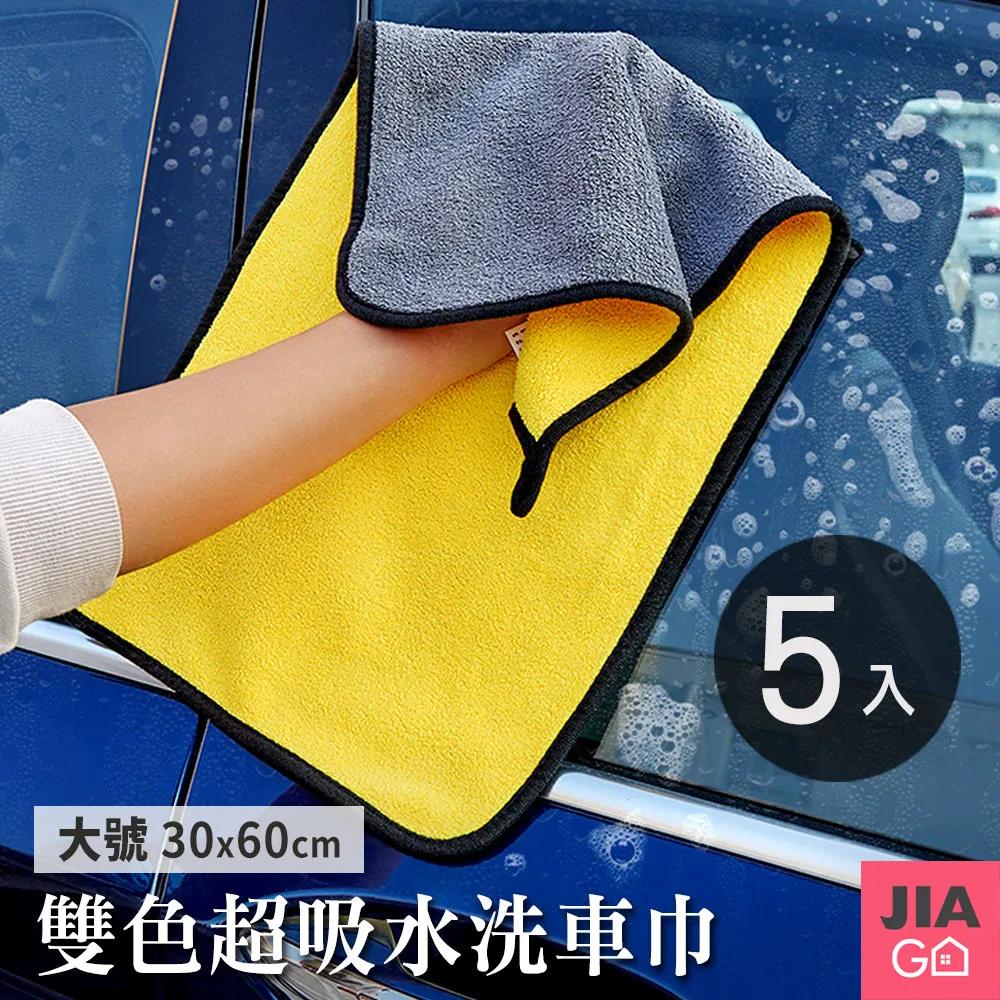 JIAGO 超細纖維小兔毛巾-35×75cm 歷史價格詳細信息