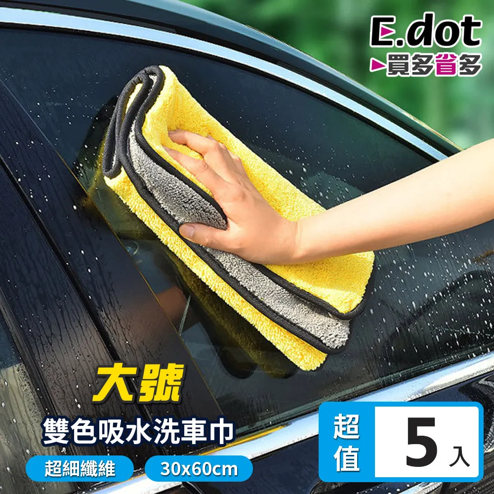 【E.dot】超值5入組-包鏈長度調節扣 歷史價格詳細信息