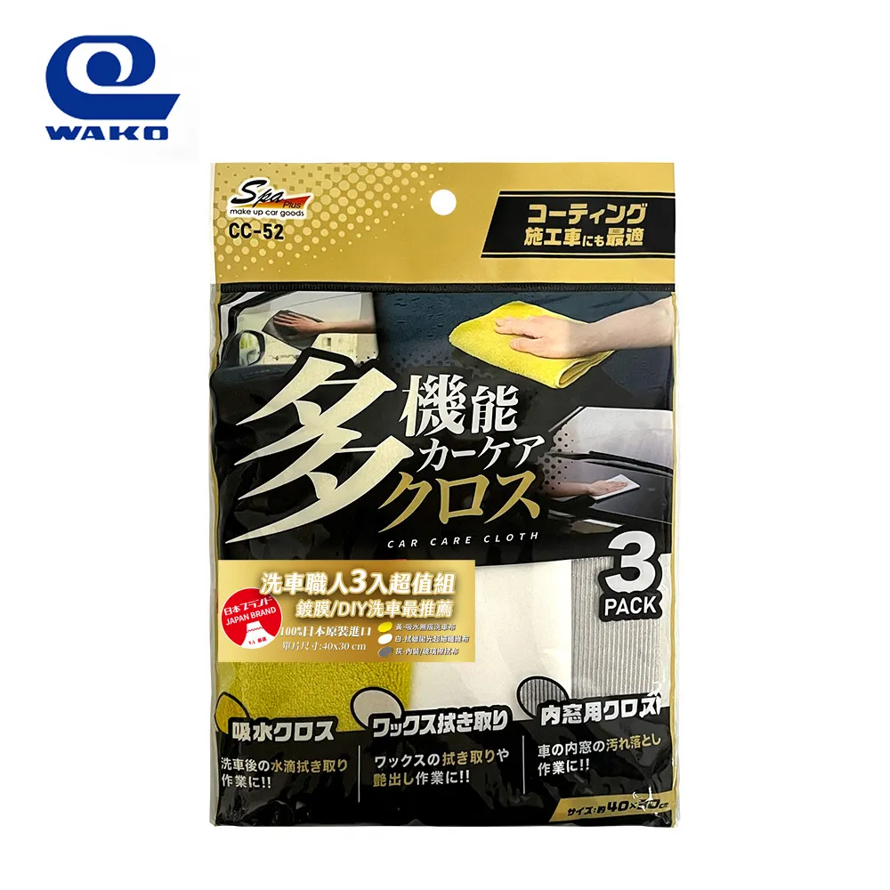 【WAKO】CC-40 一舉二得雙功能除塵布 歷史價格詳細信息