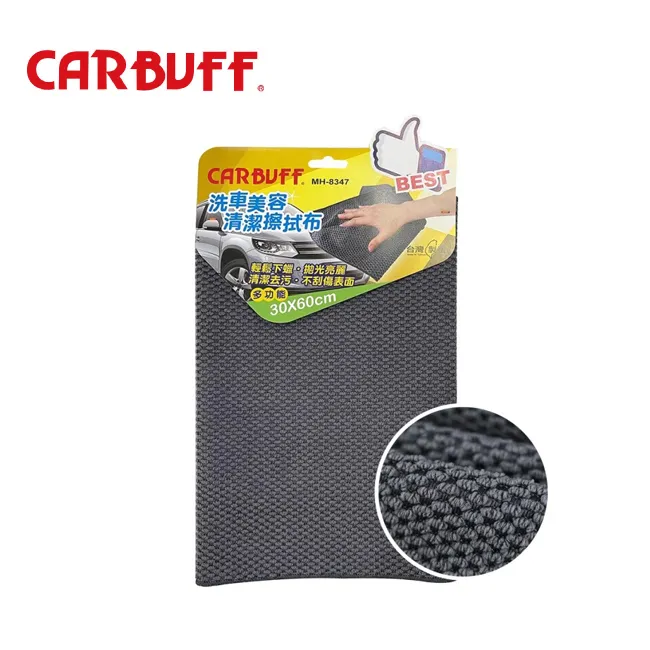 CARBUFF 洗車美容擦拭布 / 5入精選組合包 歷史價格詳細信息
