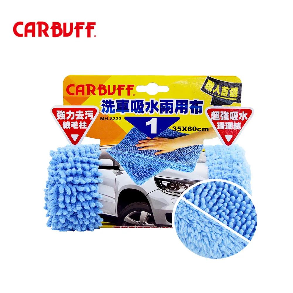 CARBUFF #1汽車立體拋光下蠟布 30x60cm 歷史價格詳細信息