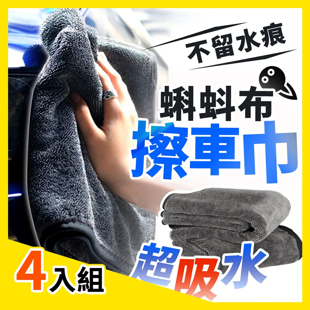 洗車毛巾 洗車布 洗車巾 毛巾 打蠟布 C 極度吸水 超細纖維布 抹布 擦車巾 吸水布 擦車布 彩虹小舖【M095】 歷史價格詳細信息