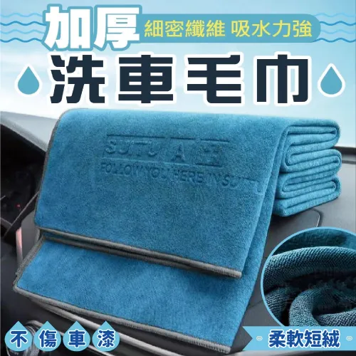 超強 吸水毛巾 洗車毛巾 合成鹿皮毛巾 寵物毛巾 洗車巾 洗車工具 清潔 擦車 66x43大號 快乾抹布 歷史價格詳細信息