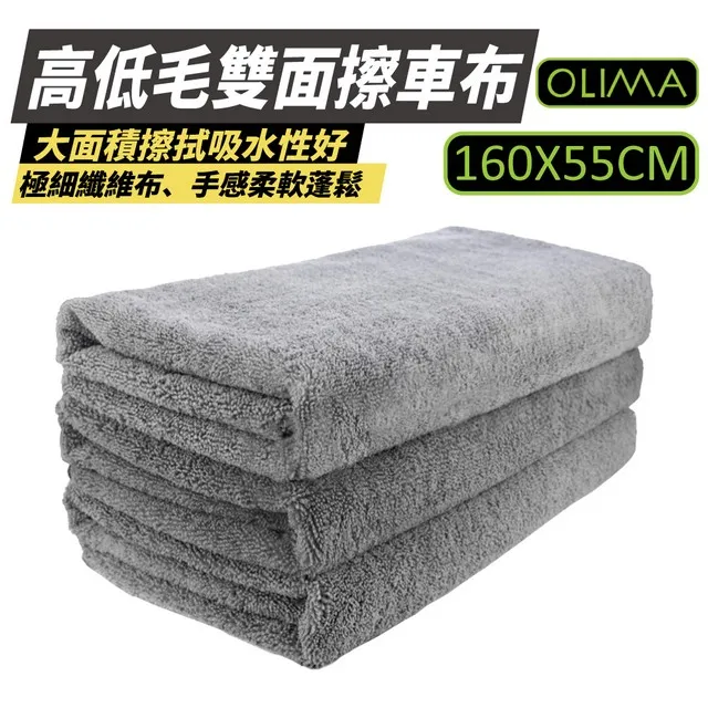【OLIMA】雙層加厚吸水布 洗車毛巾 40x30CM x 10入組 歷史價格詳細信息