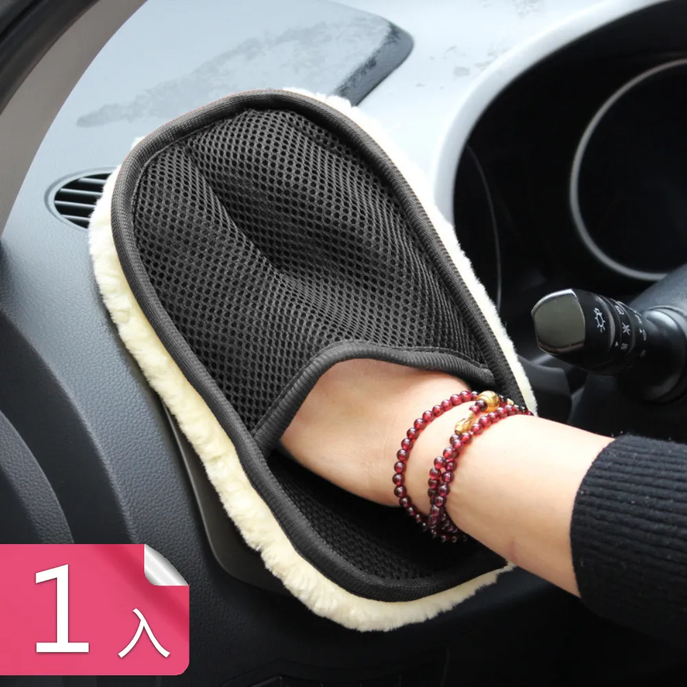 毛絨洗車手套   車用清潔手套  防滑洗車手套 歷史價格詳細信息
