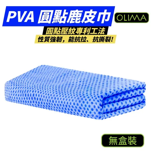 【OLIMA】無邊美容黏土布 30x30cm 兩色可選 歷史價格詳細信息