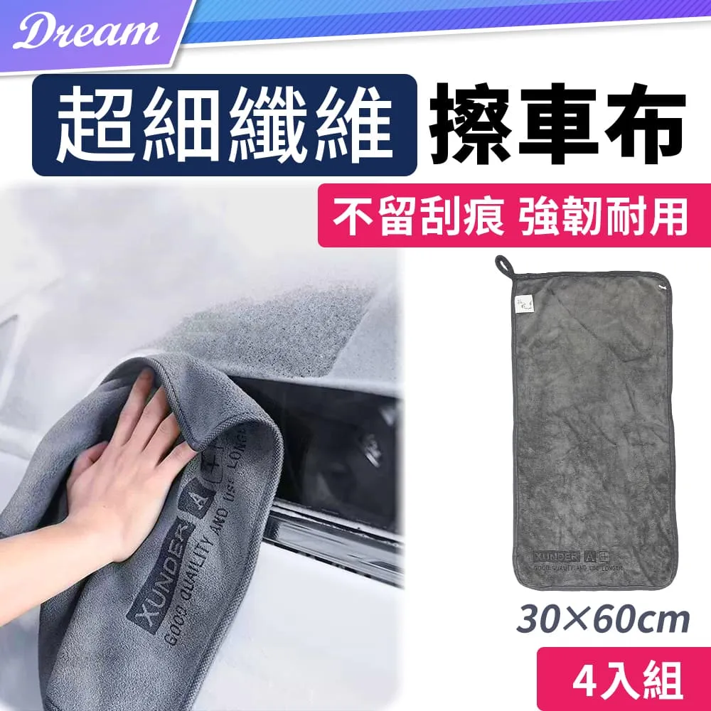 加厚版超細纖維擦車小方巾 擦車布 洗車布 機車必備 小抹布 機車 清潔布 擦車布 吸水力強 快乾 超柔軟 哈家人 歷史價格詳細信息