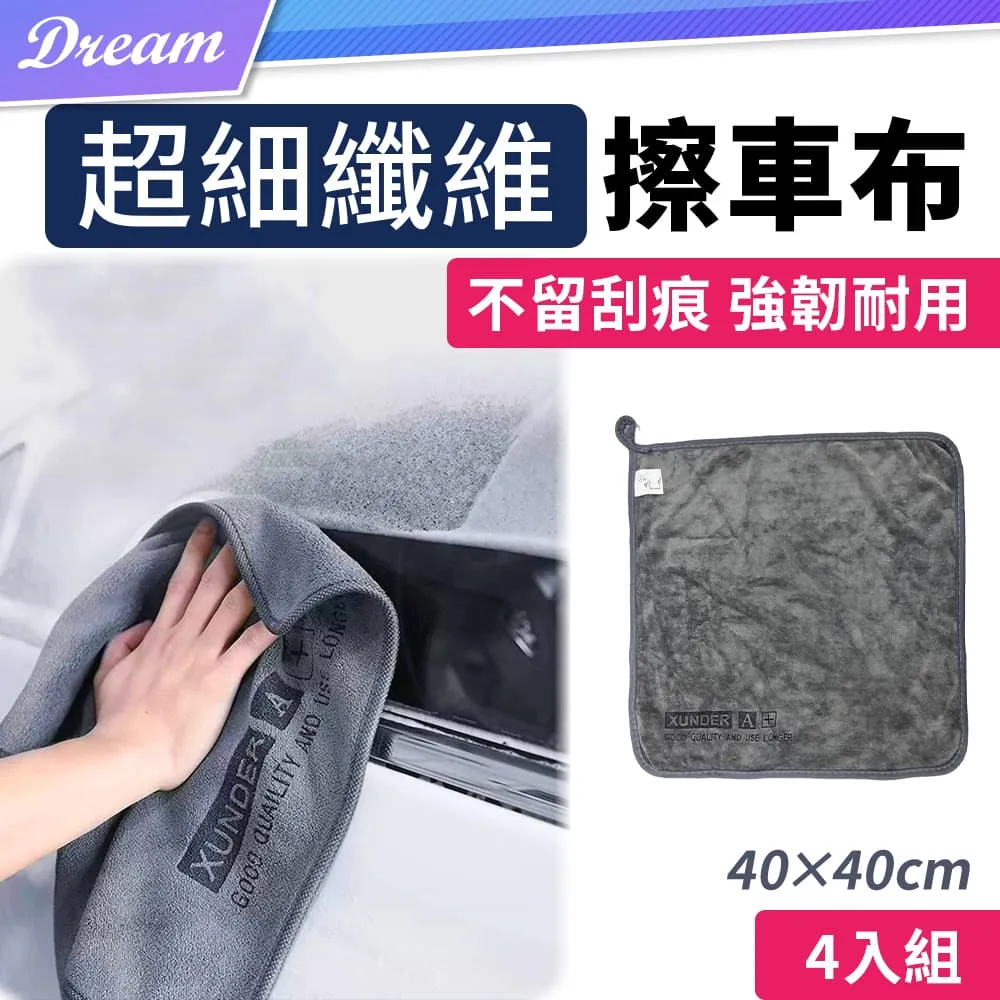 加厚版超細纖維擦車小方巾 擦車布 洗車布 機車必備 小抹布 機車 清潔布 擦車布 吸水力強 快乾 超柔軟 哈家人 歷史價格詳細信息