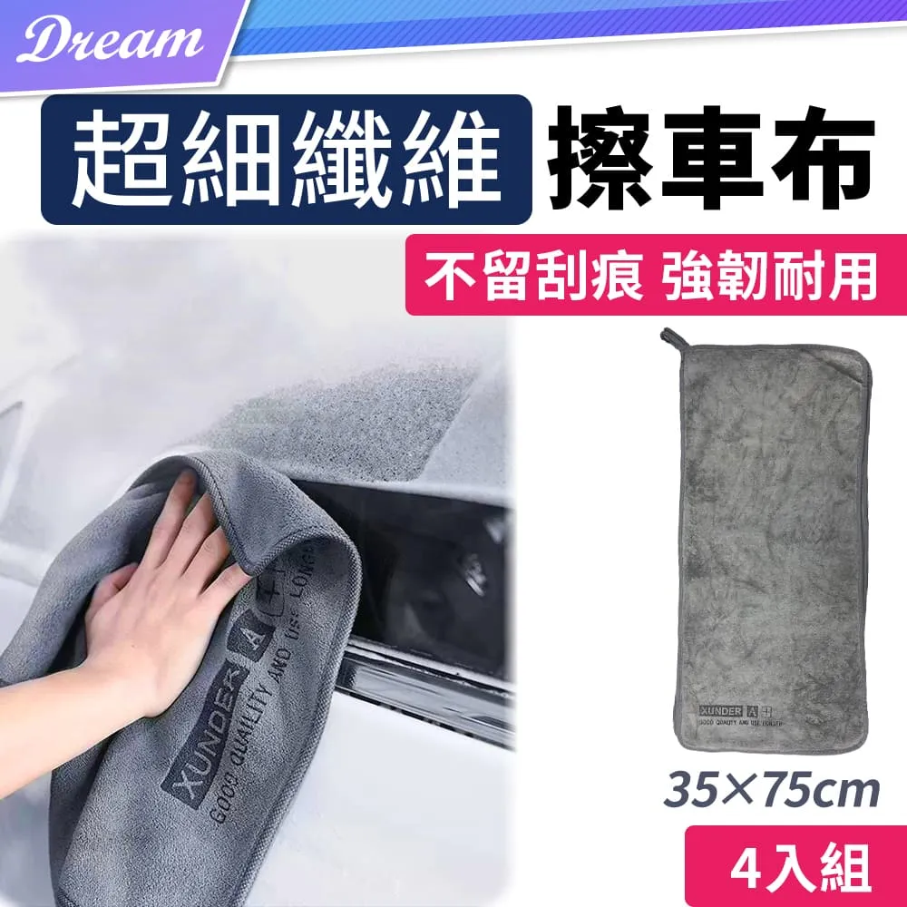 加厚版超細纖維擦車小方巾 擦車布 洗車布 機車必備 小抹布 機車 清潔布 擦車布 吸水力強 快乾 超柔軟 哈家人 歷史價格詳細信息