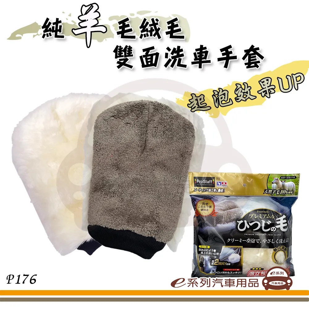 【PROSTAFF】汽油精Prostaff強力拔水劑0025(車麗屋) 歷史價格詳細信息