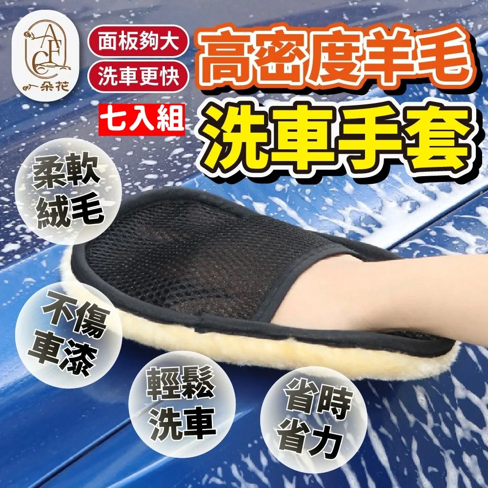 仿羊毛洗車手套 洗車手套 洗車海棉 洗車清潔 短毛手套 洗車必備 汽車美容 擦車布 洗車布 歷史價格詳細信息