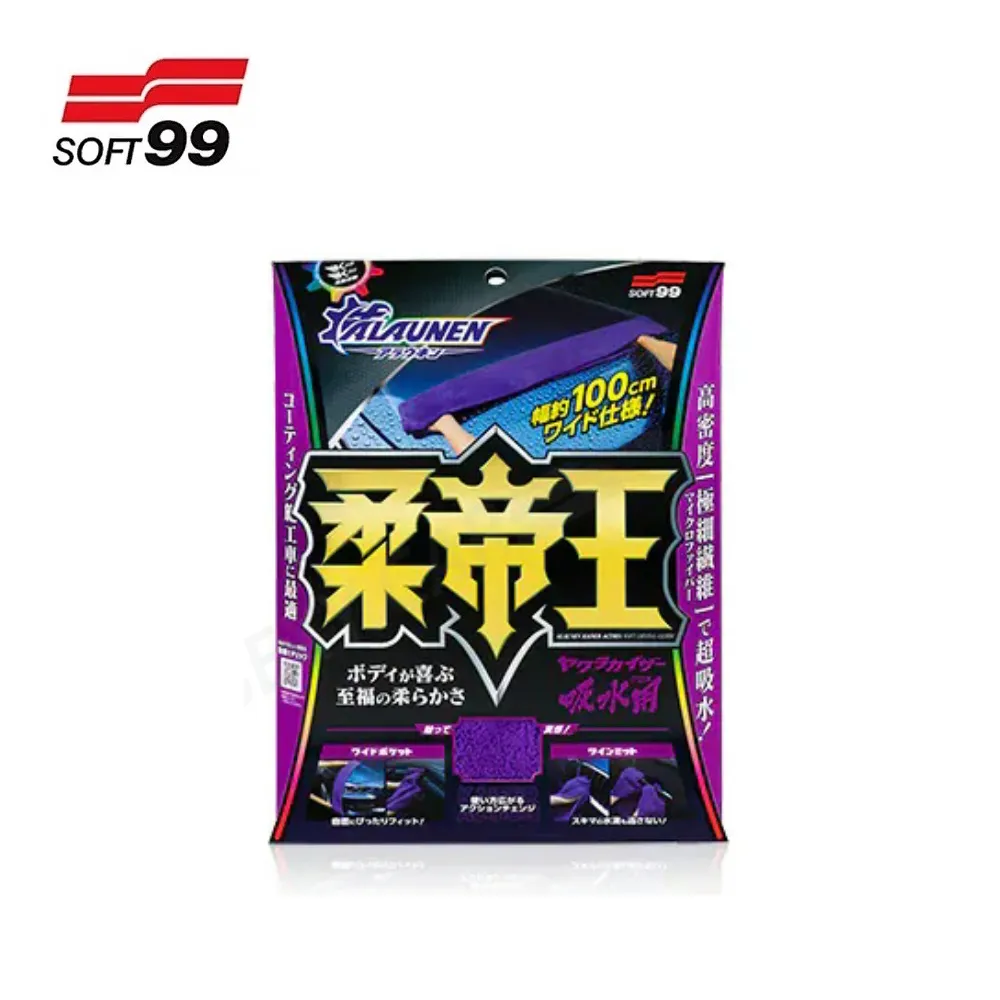 SOFT 99 柔軟洗車泡棉  現貨 蝦皮直送 歷史價格詳細信息