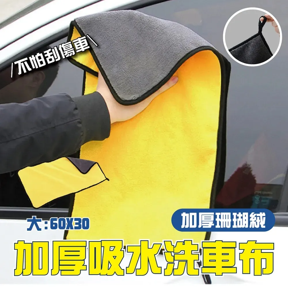 洗車布25×25cm 汽車美容 環保無毒 超細纖維布 歷史價格詳細信息