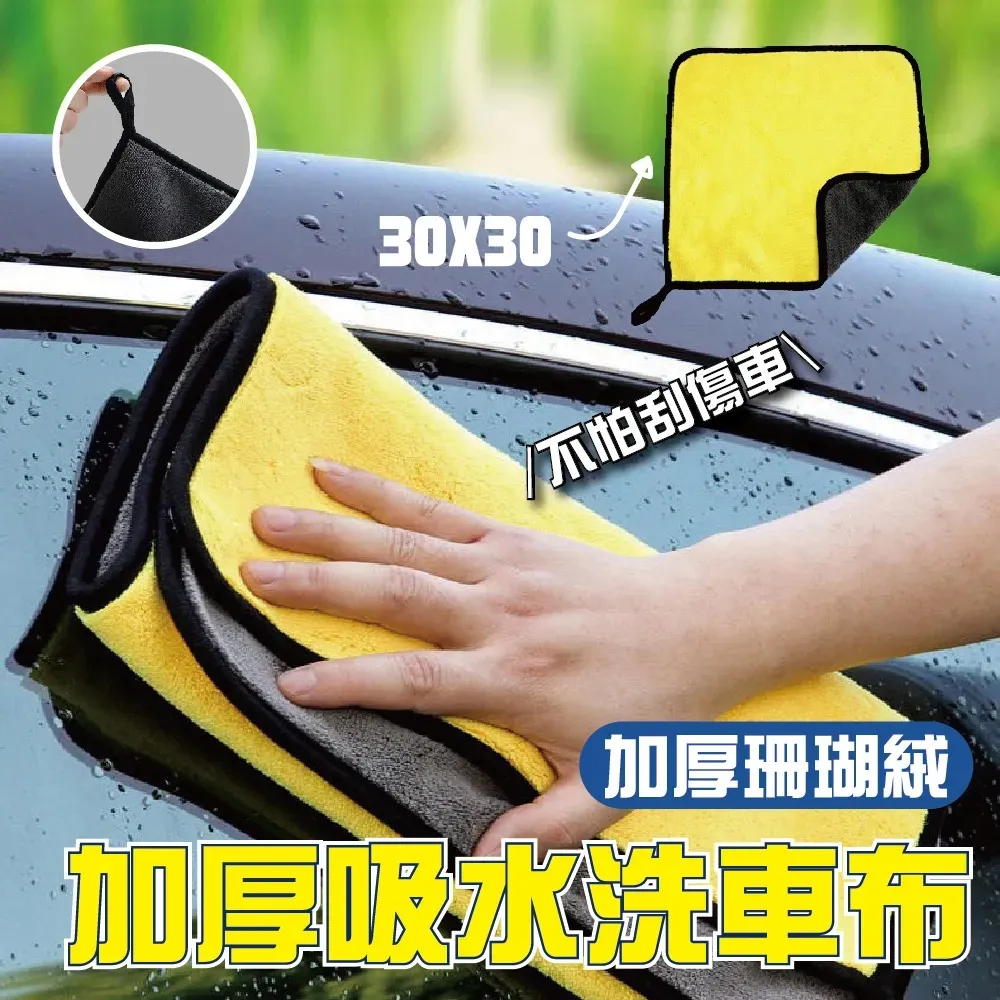 洗車布25×25cm 汽車美容 環保無毒 超細纖維布 歷史價格詳細信息