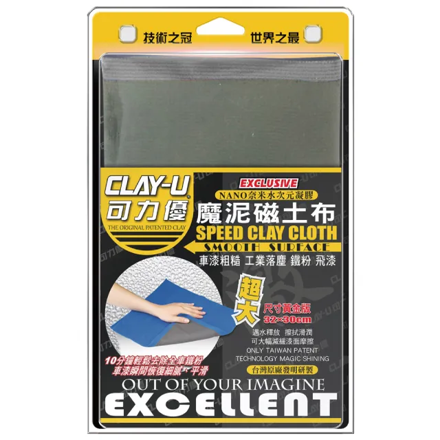 可力優 美容清潔 魔泥磁土不離手套 瓷土 磁土 瓷土手套 洗車瓷土 磁土土磚 美容黏土 歷史價格詳細信息