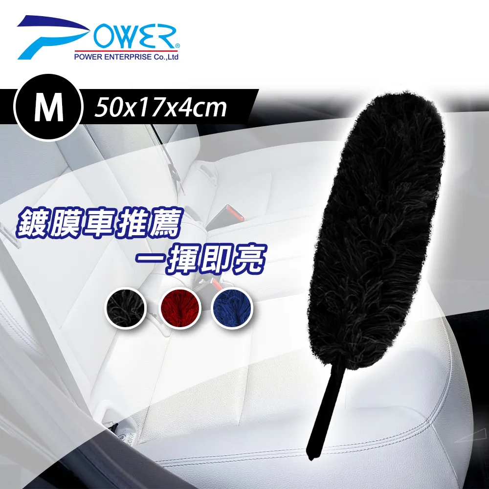 POWER 靜電除塵撣M(50cm)-深紅/深藍【真便宜】 歷史價格詳細信息