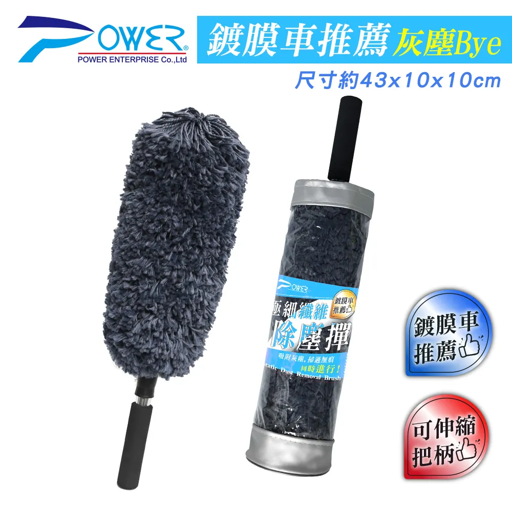 【POWER】PW-924無痕吸塵伸縮靜電撣 (小) 歷史價格詳細信息