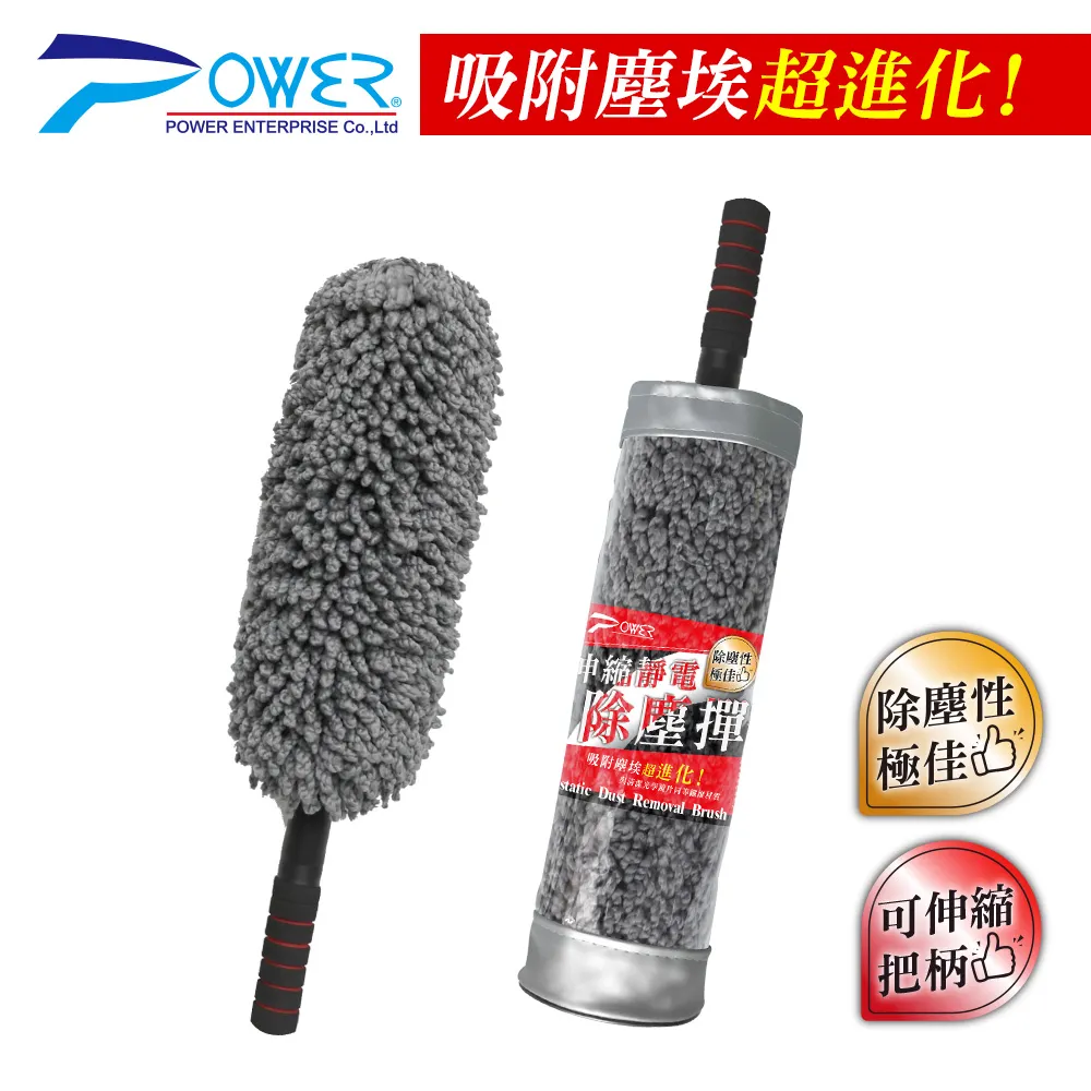 POWER PW-922 超進化除塵伸縮鋁桿靜電撢-大 歷史價格詳細信息