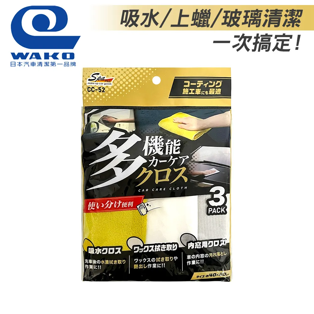 【WAKO】CC-40 一舉二得雙功能除塵布 歷史價格詳細信息