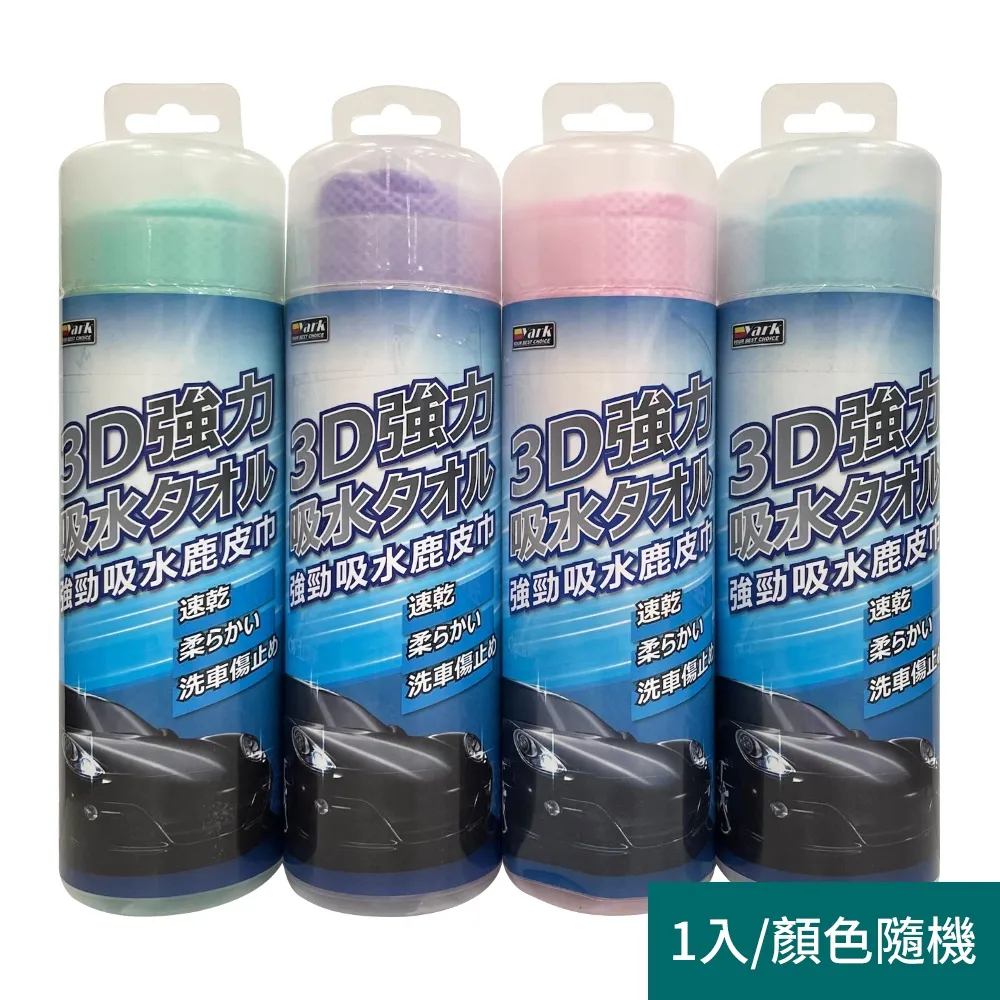 ????強勁吸水???? 加厚 蝌蚪布 超細纖維布 【雙面160cm x 60cm】 洗車布 魔布 擦車布 吸水抹布 蝌蚪毛巾 歷史價格詳細信息