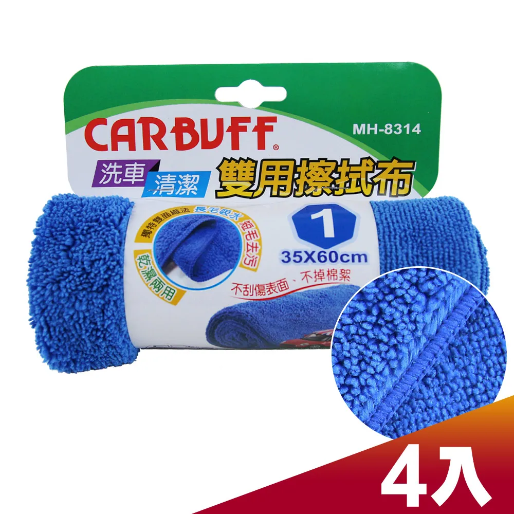 CARBUFF 車痴雙用超細纖維擦拭布 4入 歷史價格詳細信息