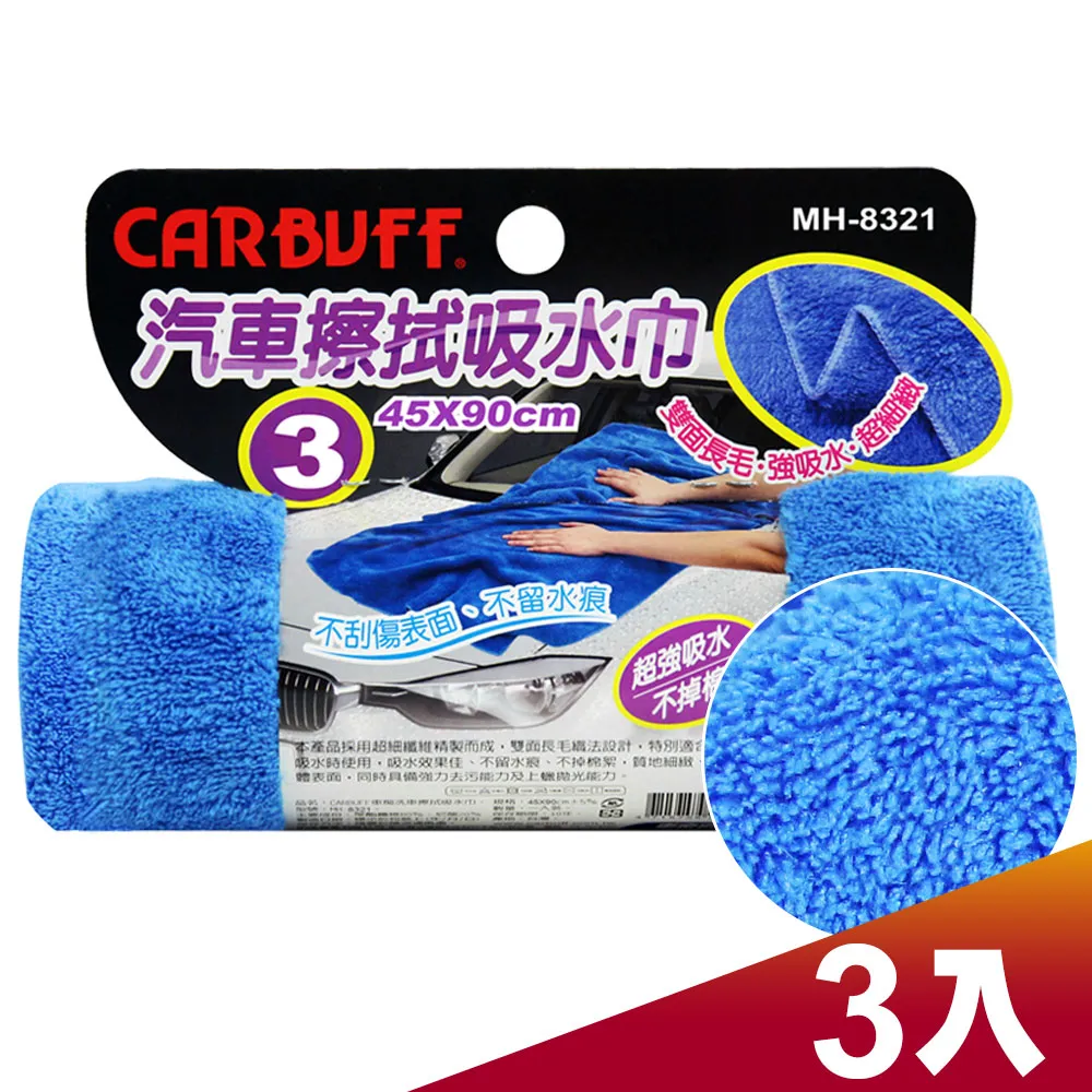 CARBUFF 車痴汽車拋光雙用擦拭布 6入裝 歷史價格詳細信息