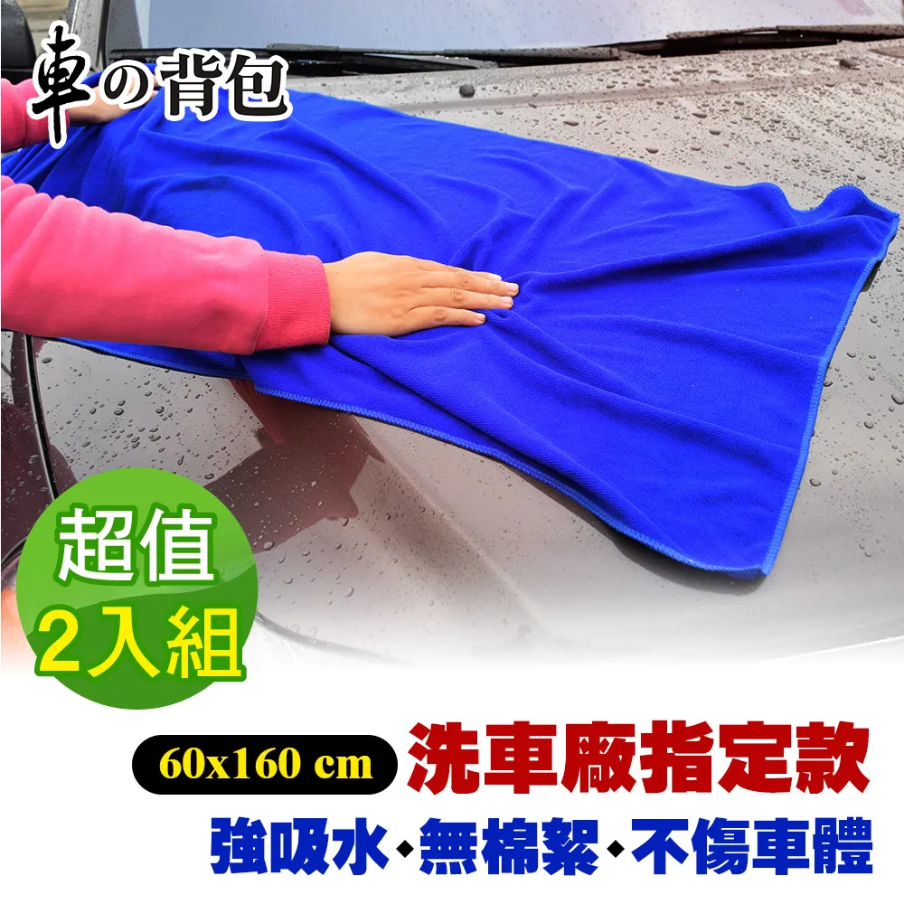 超細纖維 擦車長布 (藍) 歷史價格詳細信息