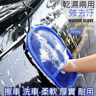 羊毛絨洗車手套【小麥購物】24H出貨台灣現貨【Y532】洗車手套 羊毛絨 羊毛手套 洗車 打蠟手套 清潔手套 玻璃擦 歷史價格詳細信息