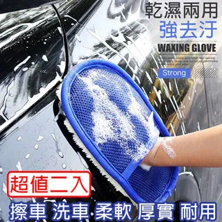 羊毛絨洗車手套【小麥購物】24H出貨台灣現貨【Y532】洗車手套 羊毛絨 羊毛手套 洗車 打蠟手套 清潔手套 玻璃擦 歷史價格詳細信息